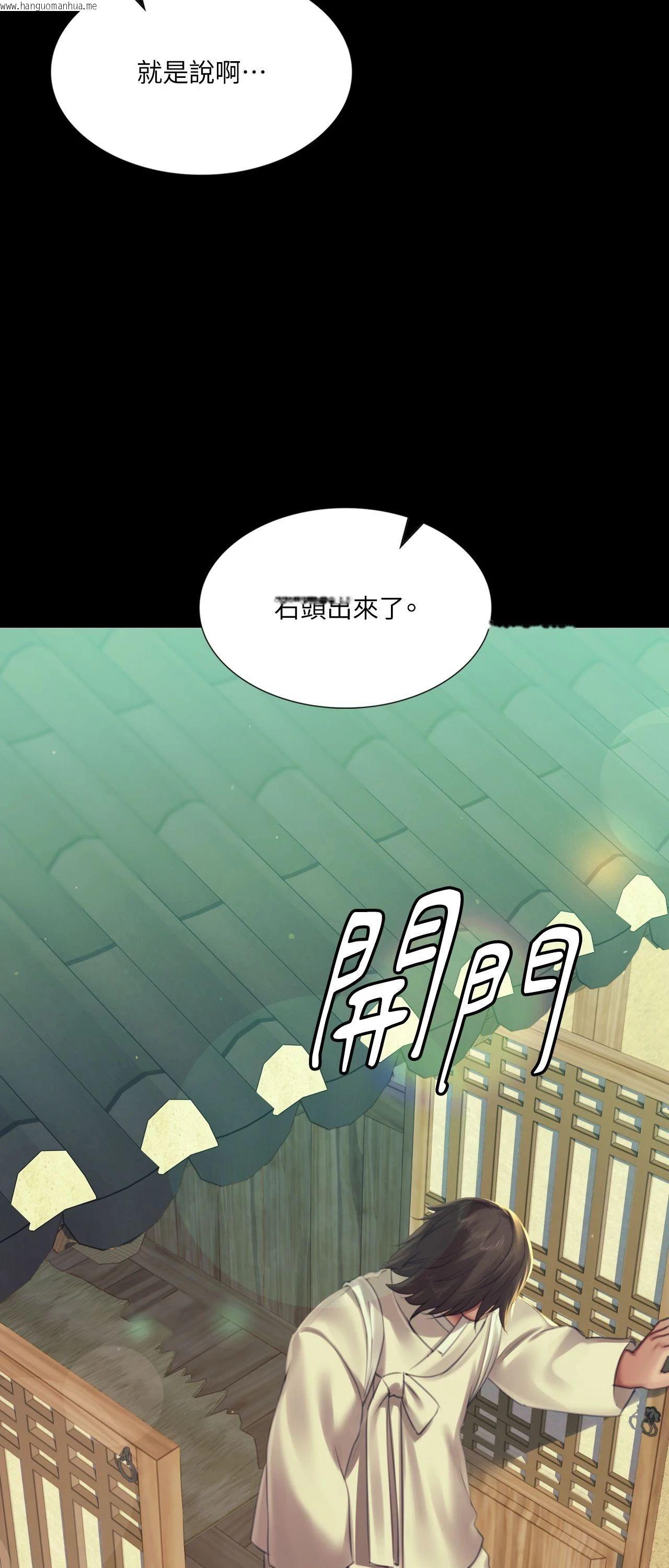 韩国漫画小姐韩漫_小姐-第154话在线免费阅读-韩国漫画-第9张图片