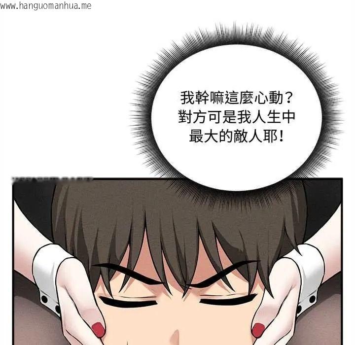 韩国漫画神秘的桌游韩漫_神秘的桌游-第17话在线免费阅读-韩国漫画-第26张图片