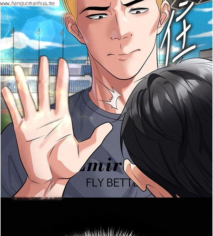 韩国漫画足球型男脱单指南韩漫_足球型男脱单指南-第79话-需要我给你安慰吗?在线免费阅读-韩国漫画-第7张图片