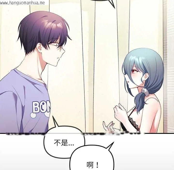 韩国漫画立志当VJ的娇妻韩漫_立志当VJ的娇妻-第2话在线免费阅读-韩国漫画-第156张图片