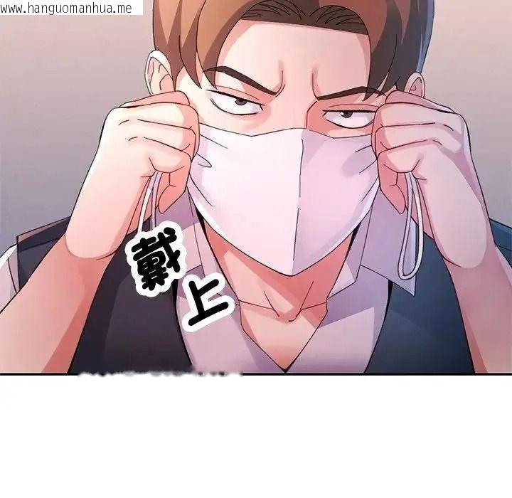 韩国漫画特别课程韩漫_特别课程-第29话在线免费阅读-韩国漫画-第103张图片