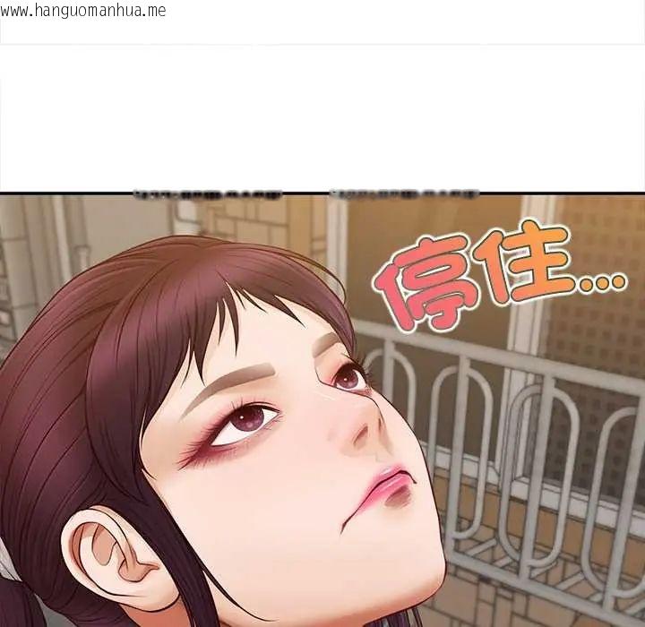 韩国漫画无限轮回的一天韩漫_无限轮回的一天-第21话在线免费阅读-韩国漫画-第81张图片