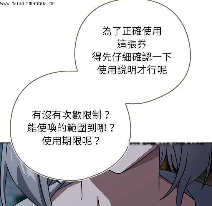 韩国漫画调教开关：第二季韩漫_调教开关：第二季-第49话在线免费阅读-韩国漫画-第46张图片