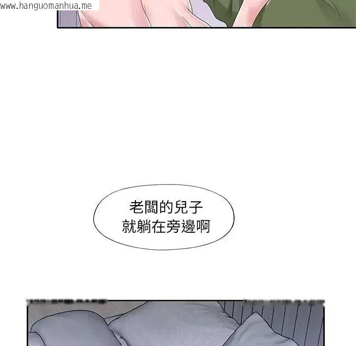 韩国漫画我的专属管家韩漫_我的专属管家-第16话在线免费阅读-韩国漫画-第9张图片
