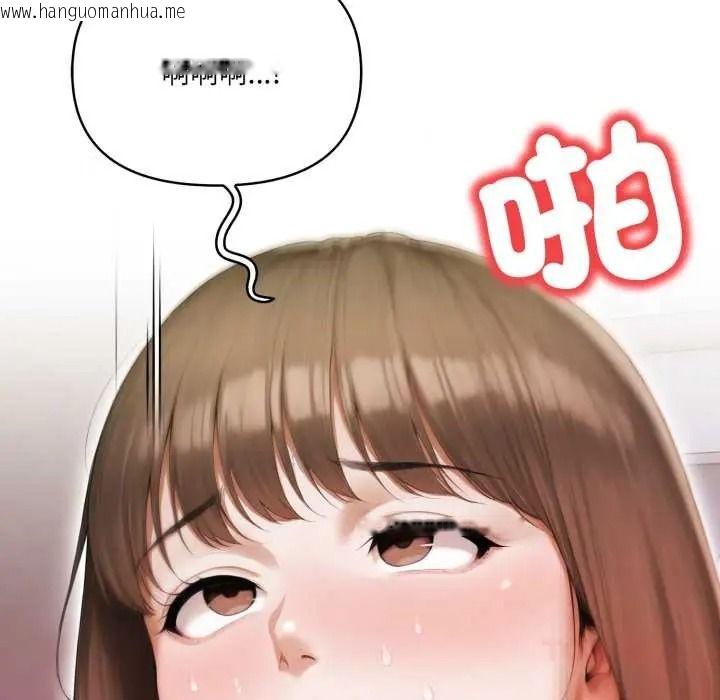 韩国漫画人妻的待客之道韩漫_人妻的待客之道-第9话在线免费阅读-韩国漫画-第111张图片