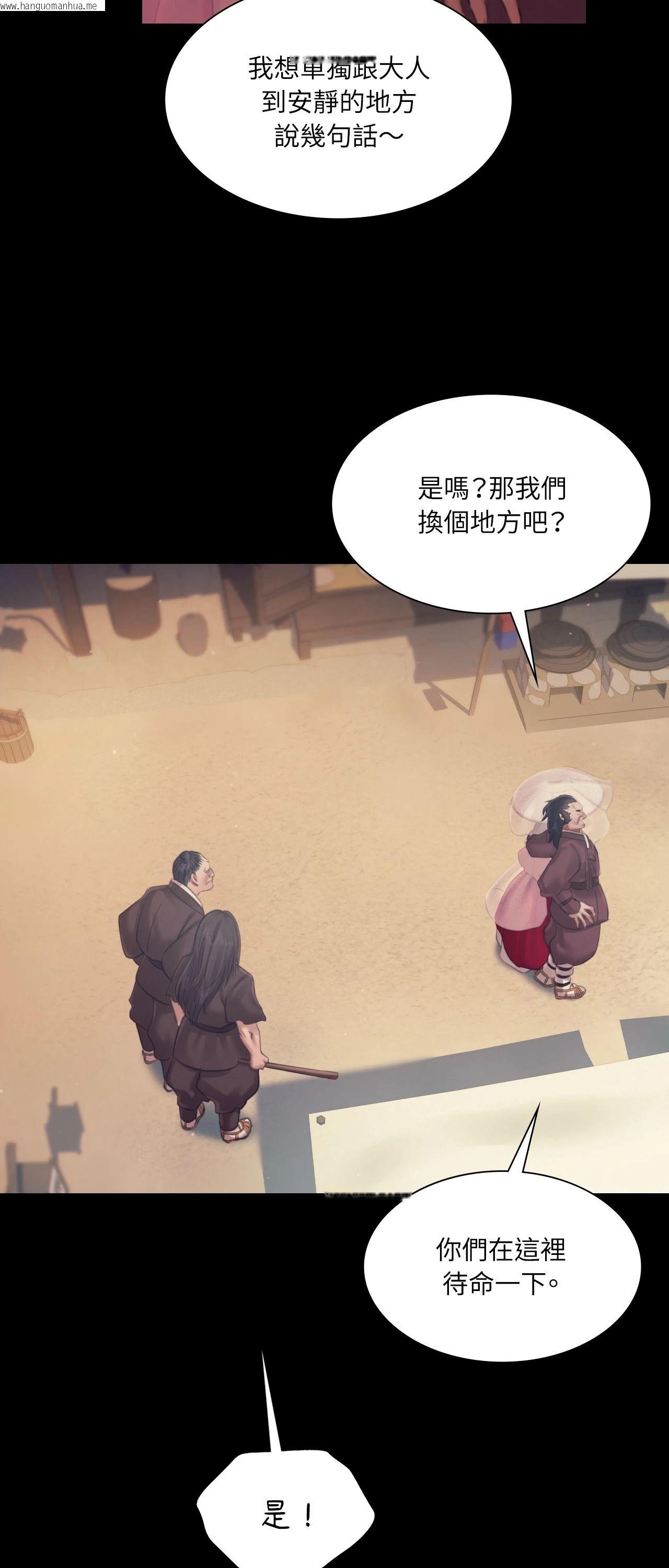 韩国漫画小姐韩漫_小姐-第125话在线免费阅读-韩国漫画-第35张图片