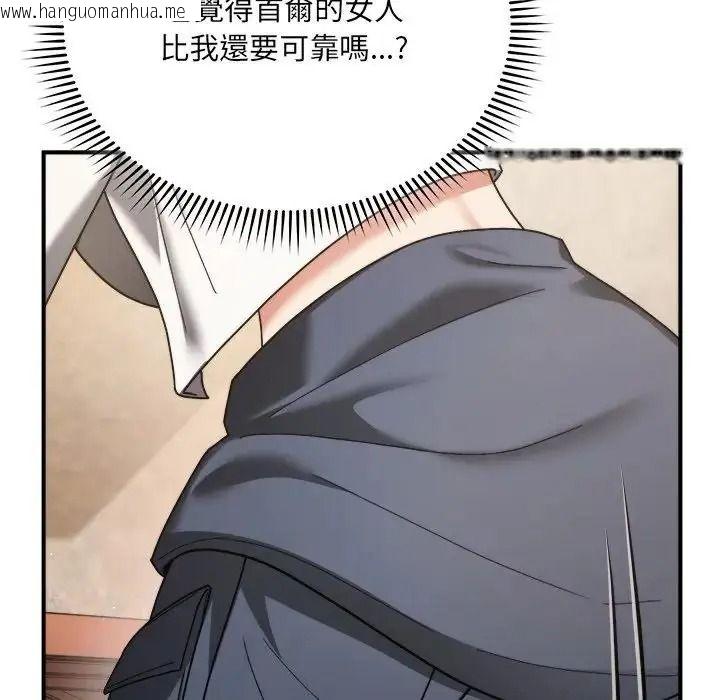 韩国漫画唬烂也没关系韩漫_唬烂也没关系-第1话在线免费阅读-韩国漫画-第219张图片
