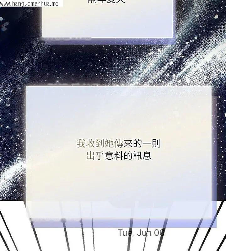韩国漫画扑克脸姐姐的私讯韩漫_扑克脸姐姐的私讯-第1话在线免费阅读-韩国漫画-第36张图片