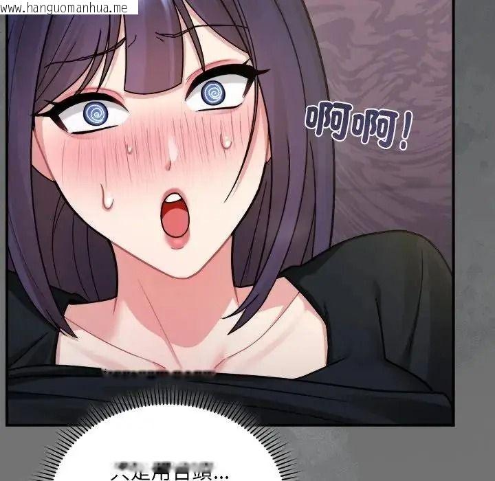 韩国漫画唬烂也没关系韩漫_唬烂也没关系-第4话在线免费阅读-韩国漫画-第97张图片