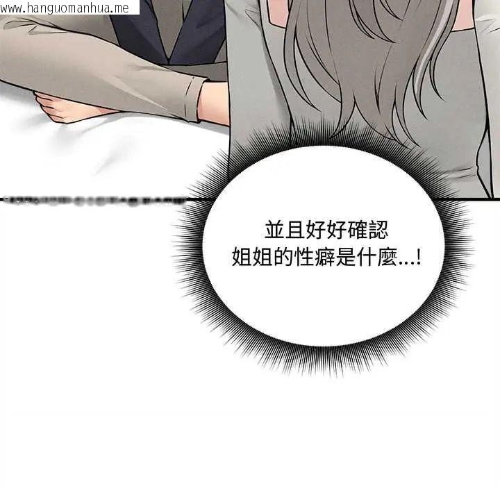 韩国漫画神秘的桌游韩漫_神秘的桌游-第17话在线免费阅读-韩国漫画-第50张图片