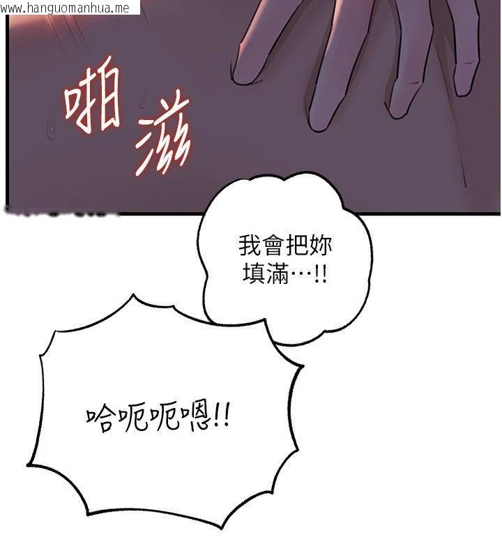韩国漫画岳母为何那样韩漫_岳母为何那样-第116话-我要彻底填满妳在线免费阅读-韩国漫画-第67张图片