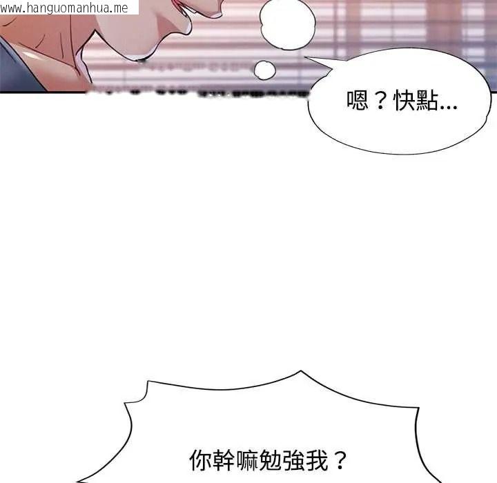 韩国漫画可以爱你吗/似曾相识的她韩漫_可以爱你吗/似曾相识的她-第118话在线免费阅读-韩国漫画-第74张图片