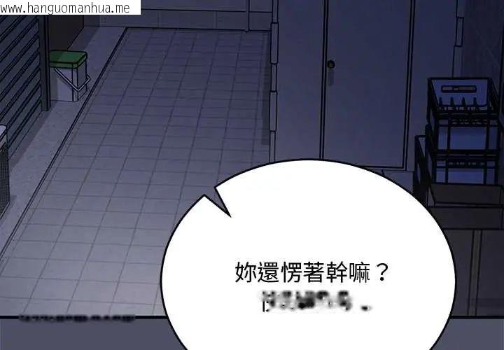 韩国漫画魔法少女退役后韩漫_魔法少女退役后-第29话在线免费阅读-韩国漫画-第3张图片