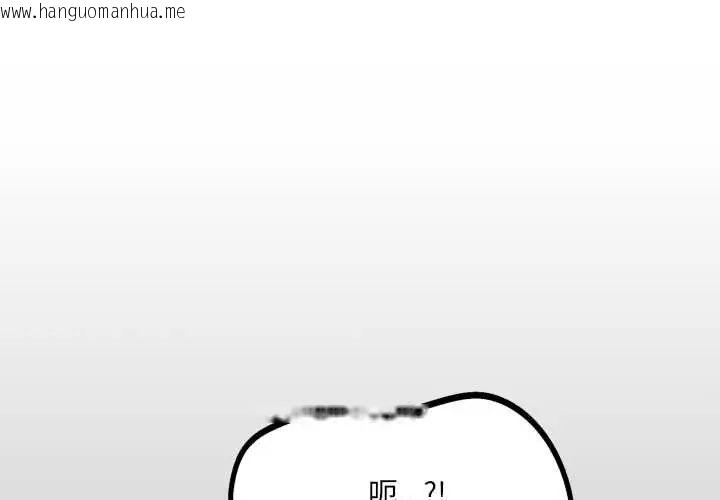 韩国漫画房间里的心跳/有她的小套房韩漫_房间里的心跳/有她的小套房-第46话在线免费阅读-韩国漫画-第1张图片