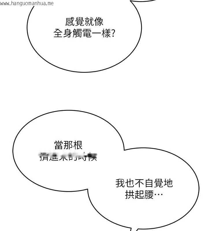 韩国漫画斯文坏猫猫韩漫_斯文坏猫猫-第12话-如果是你帮我破处在线免费阅读-韩国漫画-第13张图片