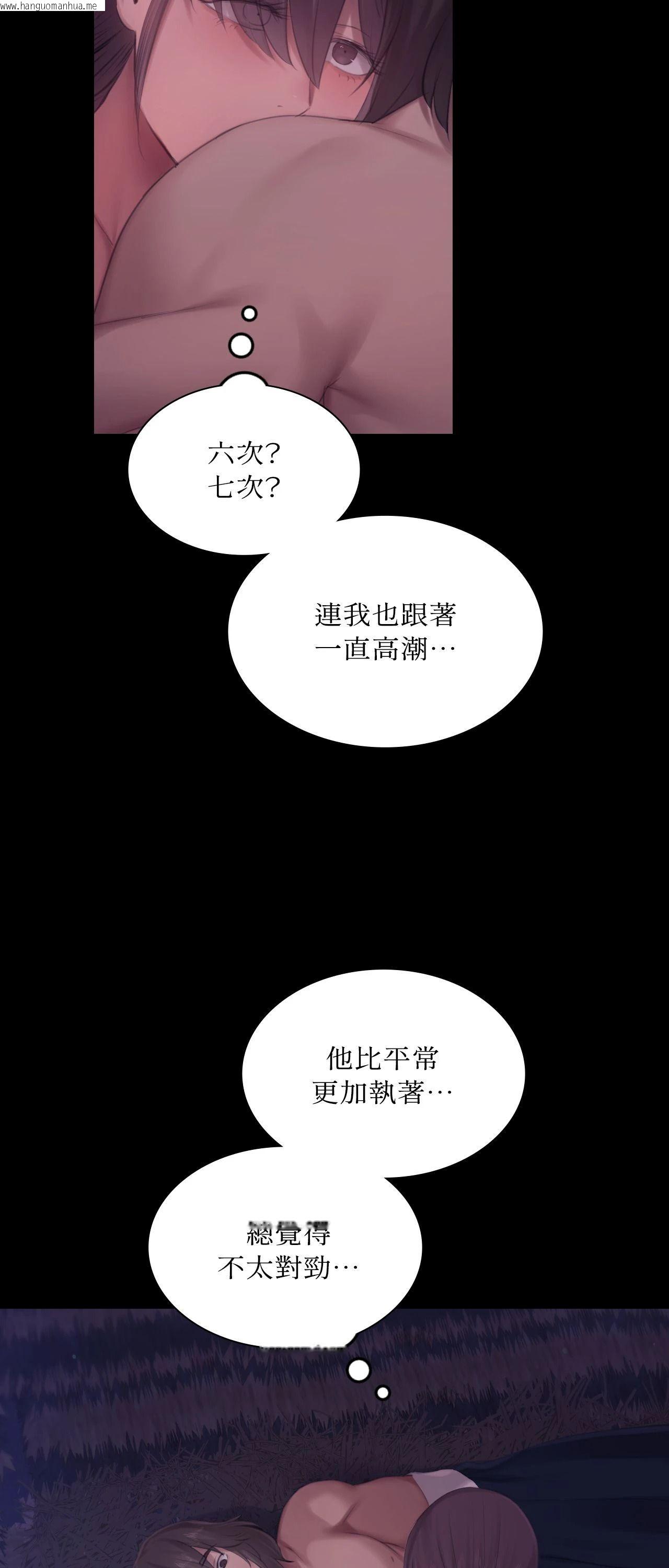 韩国漫画小姐韩漫_小姐-第134话在线免费阅读-韩国漫画-第61张图片