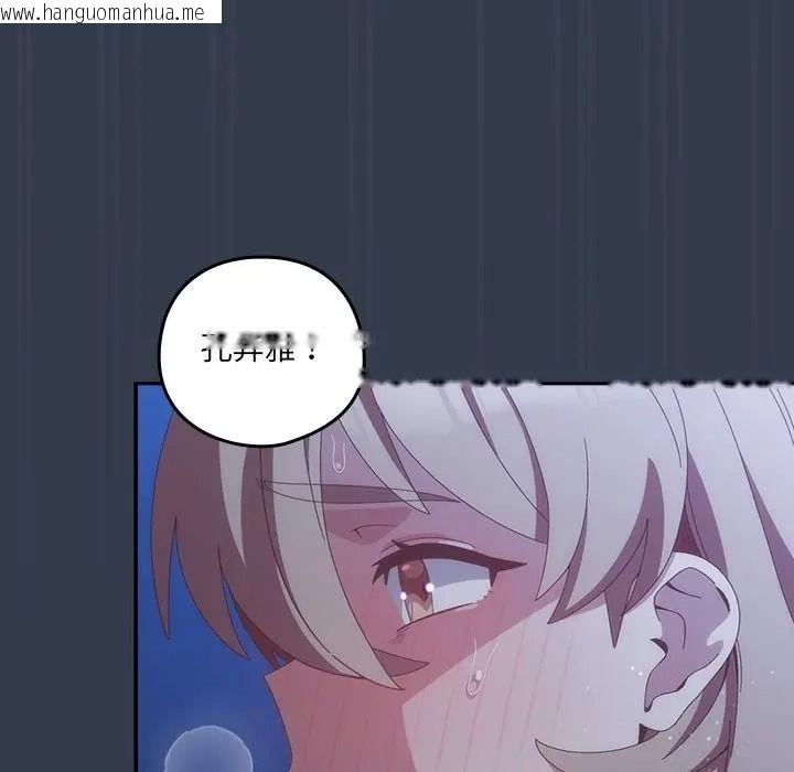 韩国漫画与众不同的兄妹/我家的掌上明珠韩漫_与众不同的兄妹/我家的掌上明珠-第60话在线免费阅读-韩国漫画-第144张图片