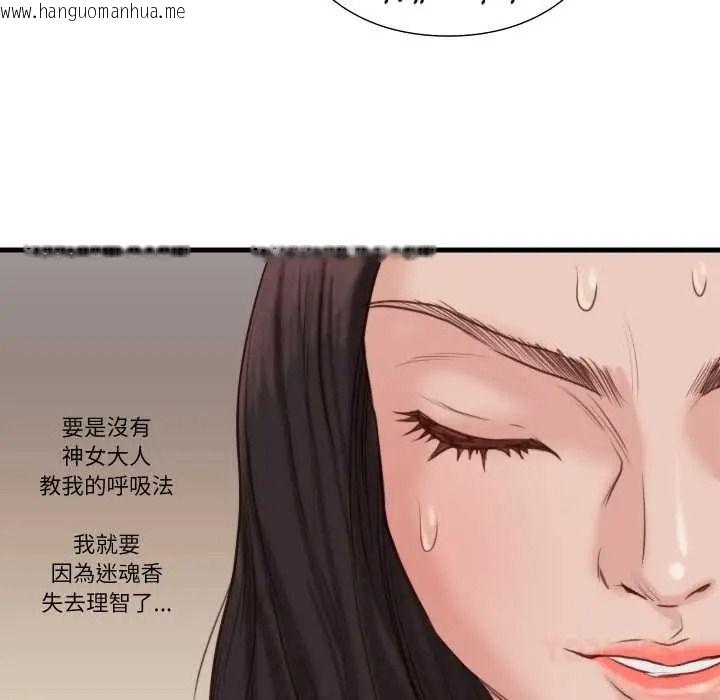 韩国漫画如果还有明天？韩漫_如果还有明天？-第23话在线免费阅读-韩国漫画-第74张图片