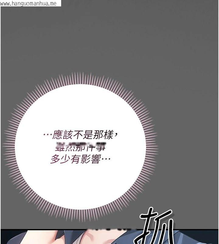 韩国漫画伪纯爱变态韩漫_伪纯爱变态-第14话-电车里的两情相悦在线免费阅读-韩国漫画-第20张图片