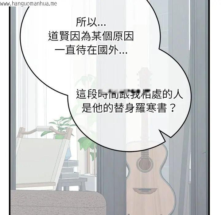 韩国漫画少爷的替身韩漫_少爷的替身-第65话在线免费阅读-韩国漫画-第26张图片