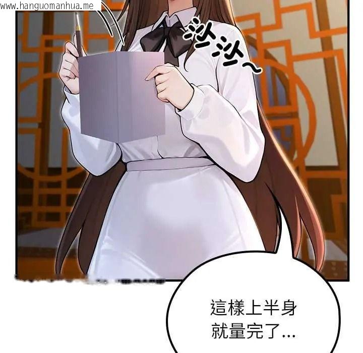 韩国漫画异世界骑士团长韩漫_异世界骑士团长-第81话在线免费阅读-韩国漫画-第101张图片