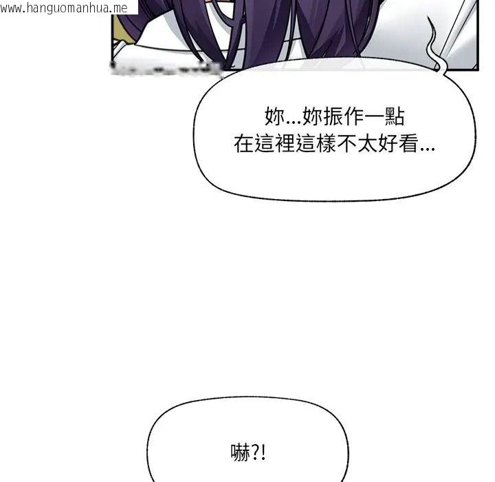 韩国漫画催眠手机韩漫_催眠手机-第83话在线免费阅读-韩国漫画-第123张图片