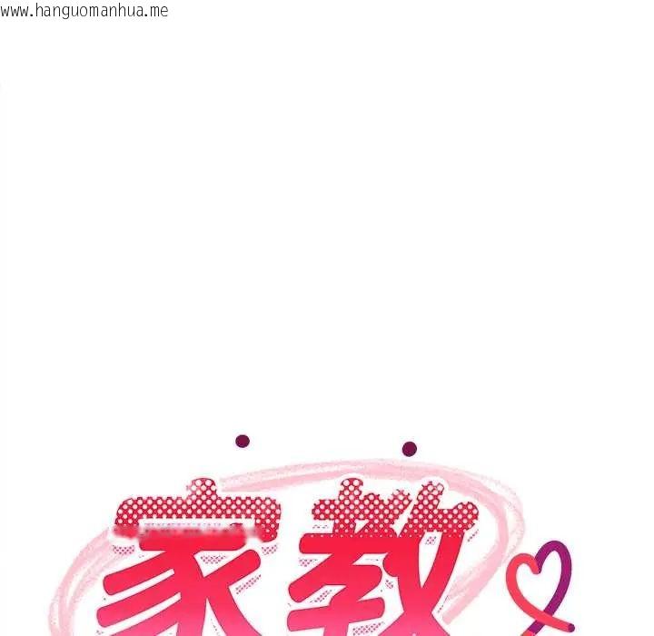 韩国漫画难缠姐妹偏要和我同居/家教住我家韩漫_难缠姐妹偏要和我同居/家教住我家-第106话在线免费阅读-韩国漫画-第42张图片