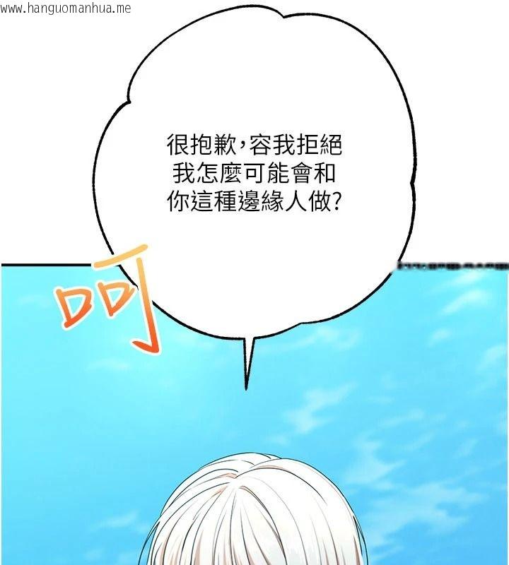 韩国漫画逆转食物链韩漫_逆转食物链-第6话-今天你想吃哪个洞?在线免费阅读-韩国漫画-第80张图片