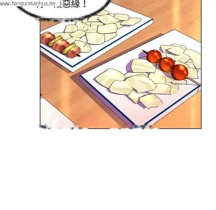 韩国漫画脱序教师韩漫_脱序教师-第22话在线免费阅读-韩国漫画-第12张图片