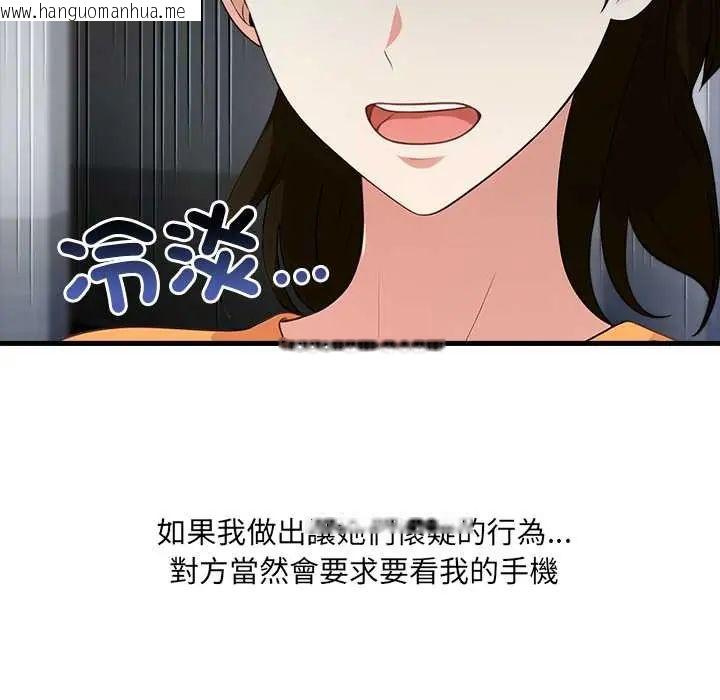 韩国漫画渣男生存守则韩漫_渣男生存守则-第3话在线免费阅读-韩国漫画-第99张图片