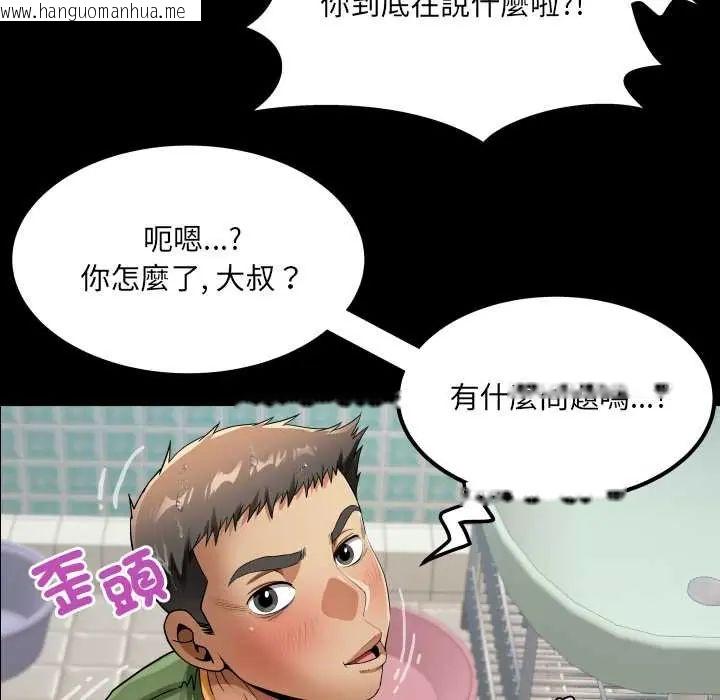 韩国漫画房间里的心跳/有她的小套房韩漫_房间里的心跳/有她的小套房-第46话在线免费阅读-韩国漫画-第21张图片