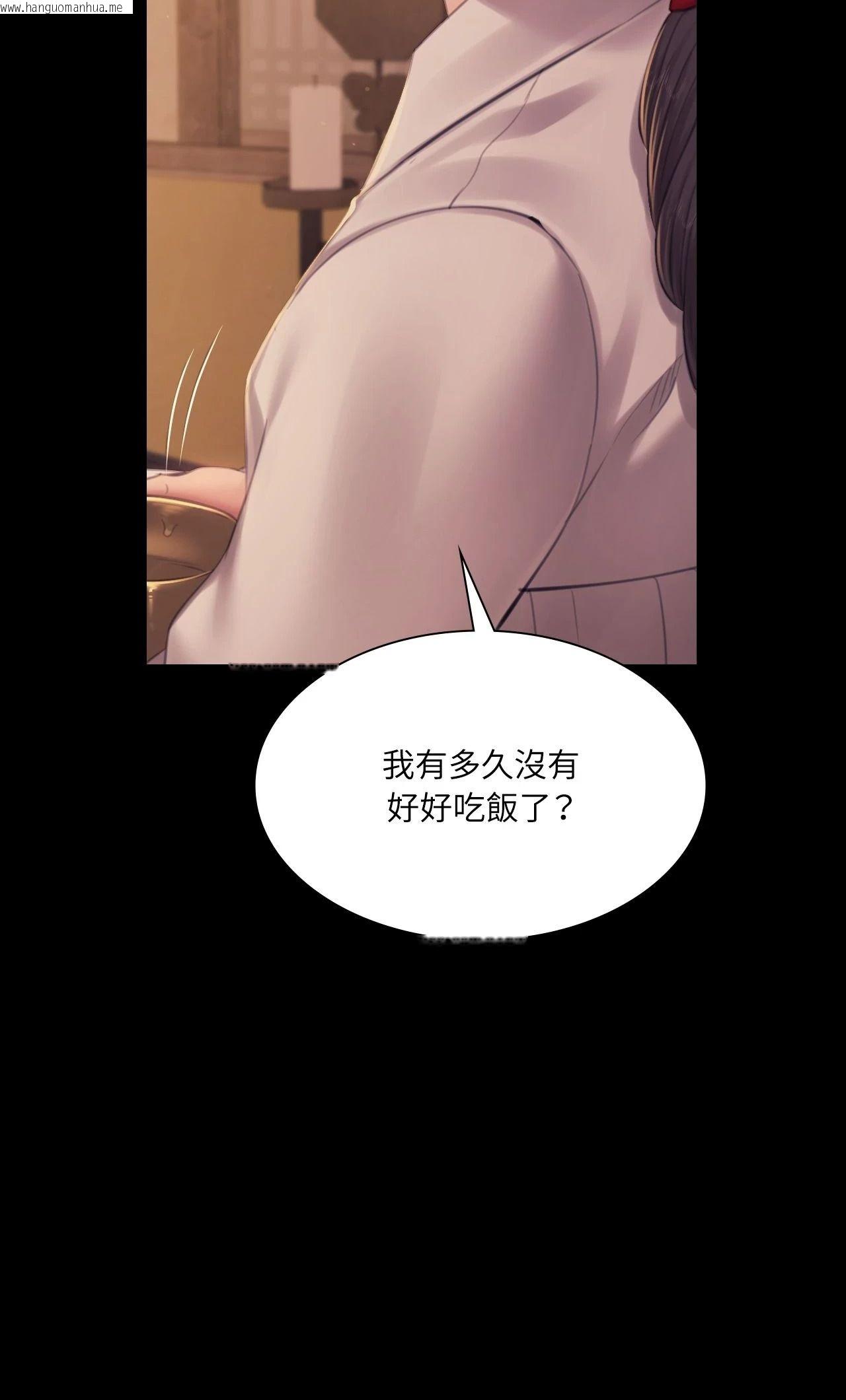 韩国漫画小姐韩漫_小姐-第143话在线免费阅读-韩国漫画-第44张图片