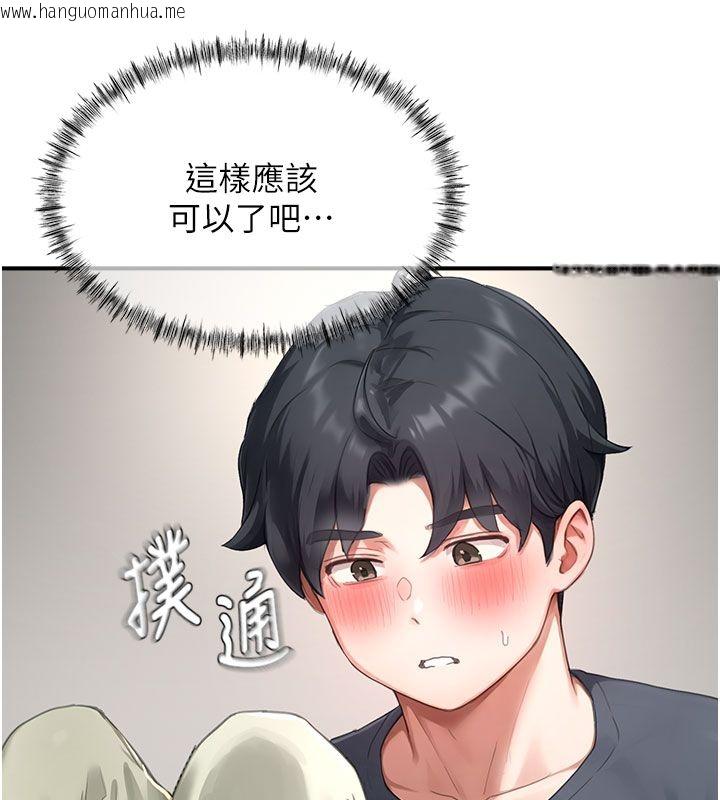 韩国漫画成人漫画取材课韩漫_成人漫画取材课-第13话-快住手!!在线免费阅读-韩国漫画-第27张图片