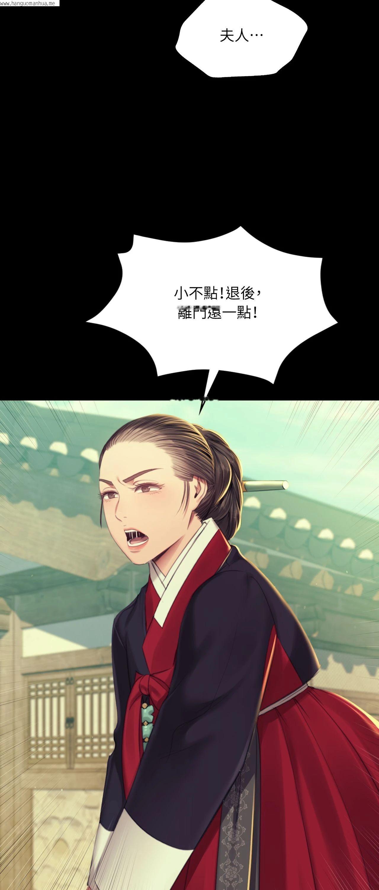 韩国漫画小姐韩漫_小姐-第154话在线免费阅读-韩国漫画-第75张图片