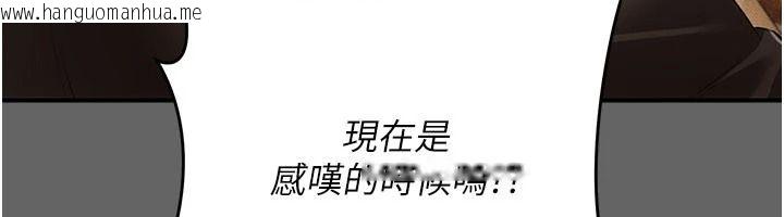 韩国漫画伪纯爱变态韩漫_伪纯爱变态-第16话-酒后的3P邀约在线免费阅读-韩国漫画-第191张图片