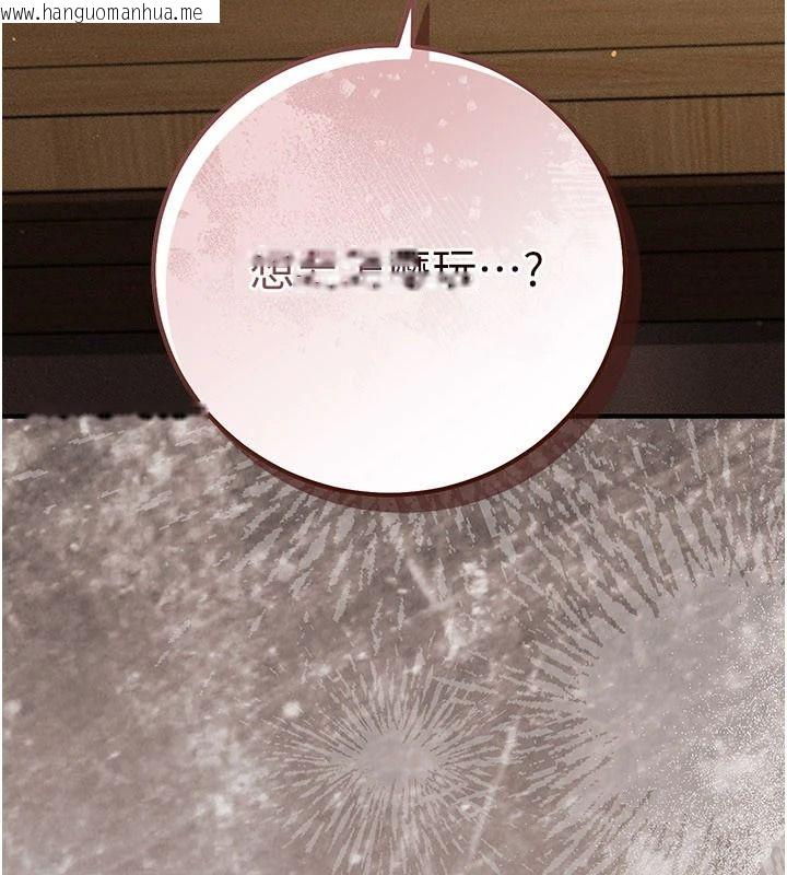 韩国漫画伪纯爱变态韩漫_伪纯爱变态-第15话-你和恩菲是什么关系…?在线免费阅读-韩国漫画-第251张图片