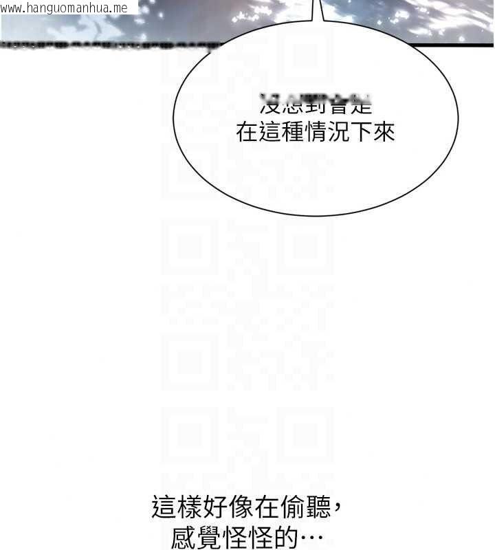 韩国漫画Set-up!排球少女韩漫_Set-up!排球少女-第112话-偷听女人的秘密在线免费阅读-韩国漫画-第119张图片