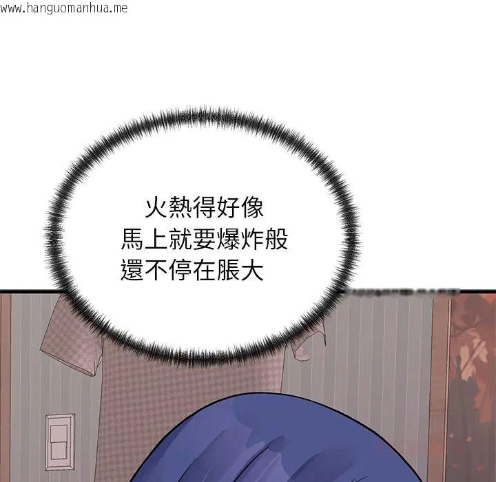 韩国漫画少爷的替身韩漫_少爷的替身-第67话在线免费阅读-韩国漫画-第12张图片