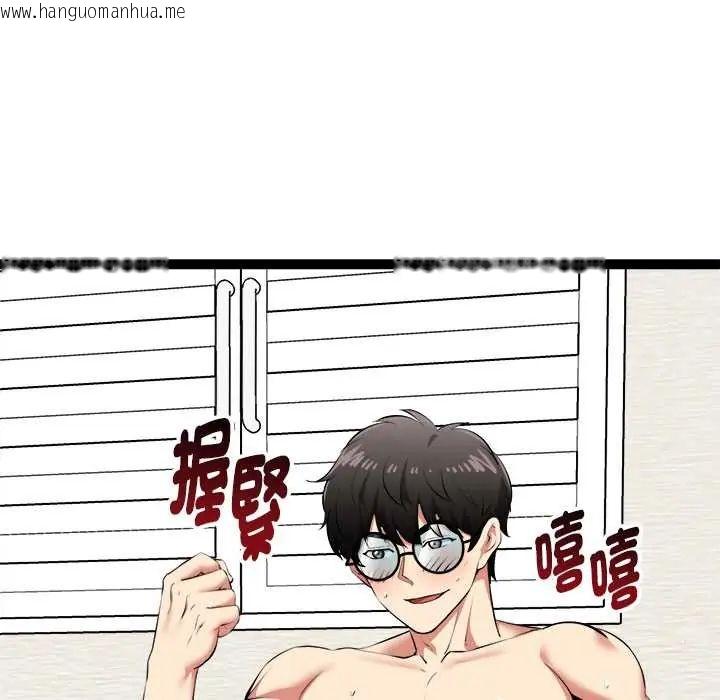 韩国漫画启动复仇系统/超真实征服游戏韩漫_启动复仇系统/超真实征服游戏-第33话在线免费阅读-韩国漫画-第95张图片