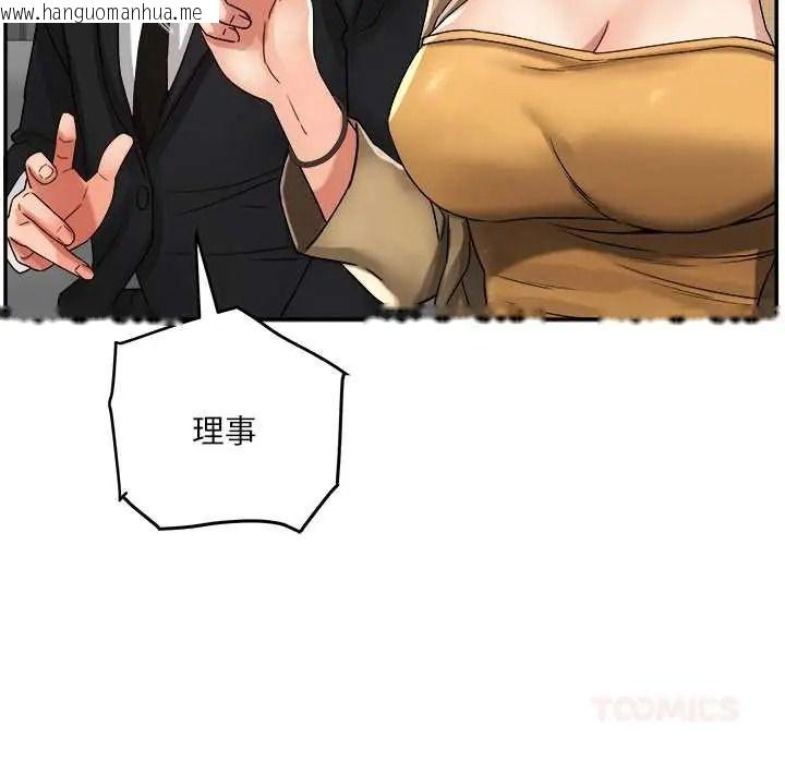 韩国漫画小吃摊的火辣老板娘韩漫_小吃摊的火辣老板娘-第18话在线免费阅读-韩国漫画-第99张图片