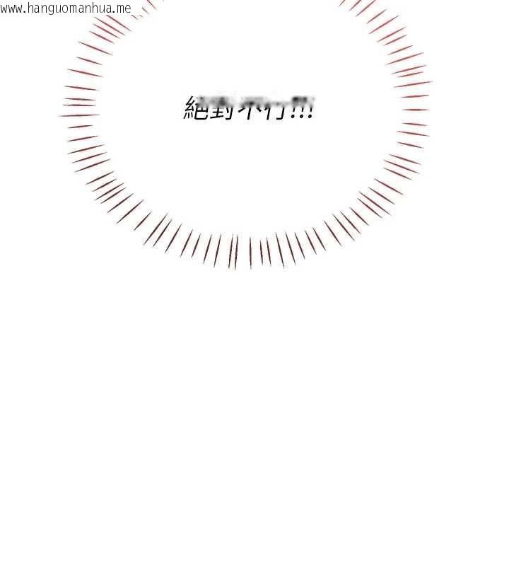 韩国漫画恋爱作弊百科韩漫_恋爱作弊百科-第8话-跑来底迪家偷原味内裤在线免费阅读-韩国漫画-第156张图片