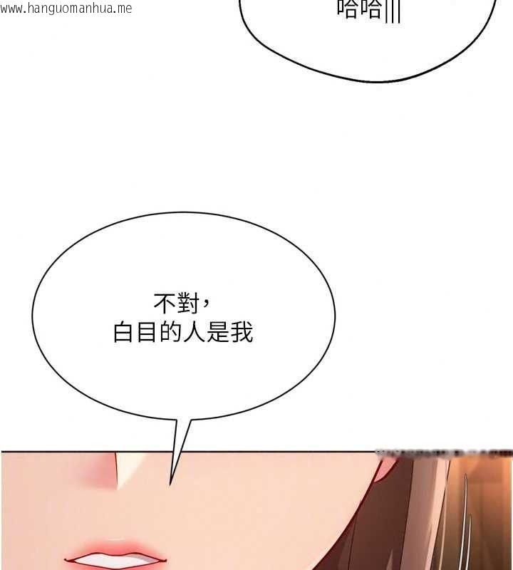 韩国漫画Set-up!排球少女韩漫_Set-up!排球少女-第112话-偷听女人的秘密在线免费阅读-韩国漫画-第38张图片