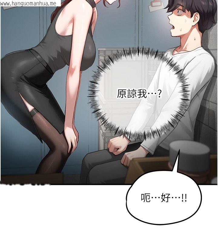 韩国漫画成人漫画取材课韩漫_成人漫画取材课-第15话-给失控奴隶的惩罚在线免费阅读-韩国漫画-第118张图片
