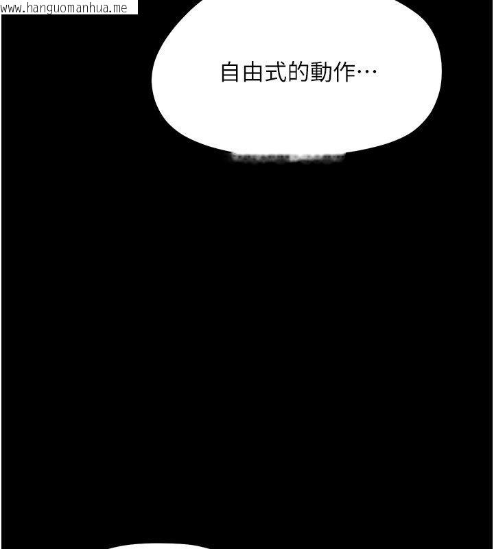韩国漫画幼惑韩漫_幼惑-第40话-快向我儿子赔罪!在线免费阅读-韩国漫画-第59张图片