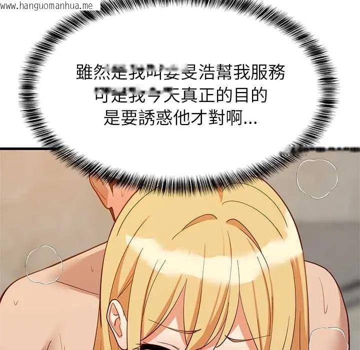 韩国漫画难缠姐妹偏要和我同居/家教住我家韩漫_难缠姐妹偏要和我同居/家教住我家-第107话在线免费阅读-韩国漫画-第101张图片