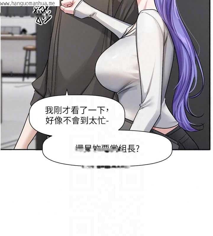 韩国漫画恋爱版本更新中韩漫_恋爱版本更新中-第24话-妳的绰号好可口在线免费阅读-韩国漫画-第100张图片