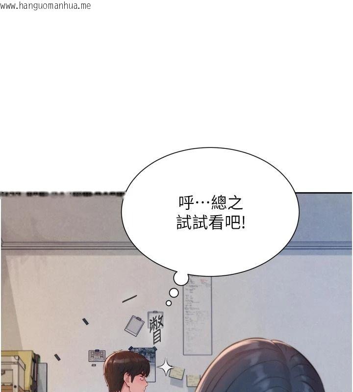 韩国漫画一发致富韩漫_一发致富-第3话-你知道我超会夹的吗?在线免费阅读-韩国漫画-第66张图片
