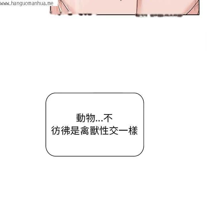 韩国漫画小心不要爱上你韩漫_小心不要爱上你-第11话在线免费阅读-韩国漫画-第29张图片