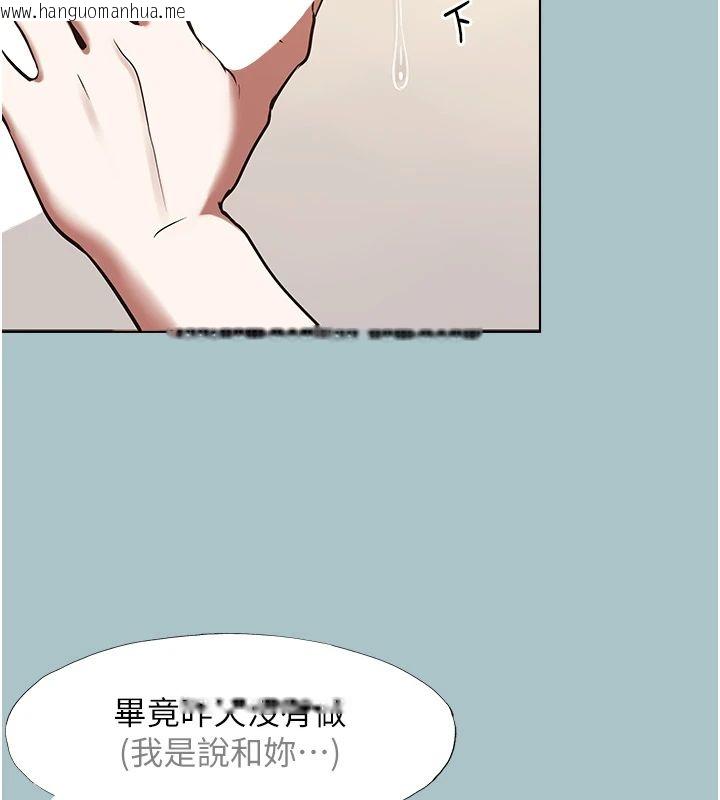 韩国漫画不要恋爱要打砲韩漫_不要恋爱要打砲-第56话-室长没有选择权在线免费阅读-韩国漫画-第73张图片