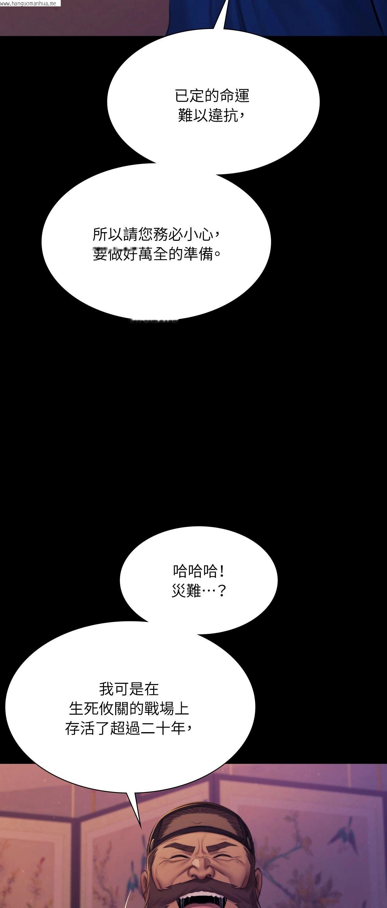 韩国漫画小姐韩漫_小姐-第144话在线免费阅读-韩国漫画-第33张图片
